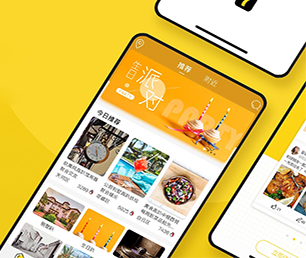 阜阳苹果APP开发团购电商系统我们提供专业的软件解决方案【提供专业数字化解决方案】